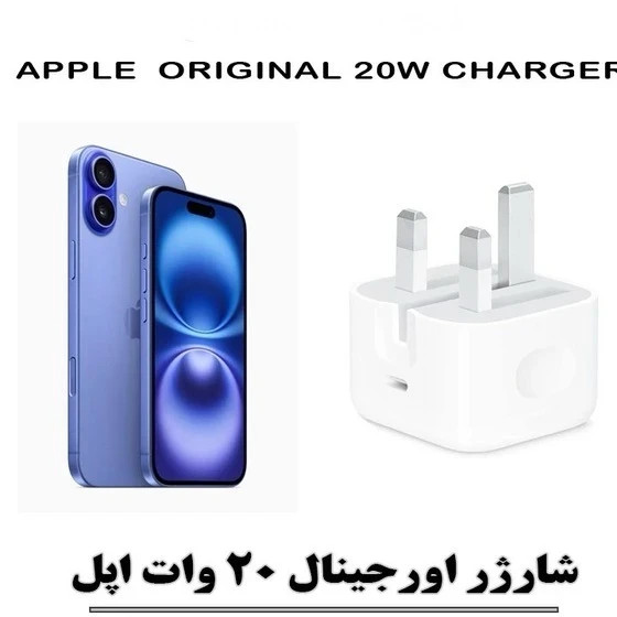 شارژر اصلی 20 وات ایفون مناسب گوشی ایفون 11 * ایفون 11 پرو* 11 پرومکس