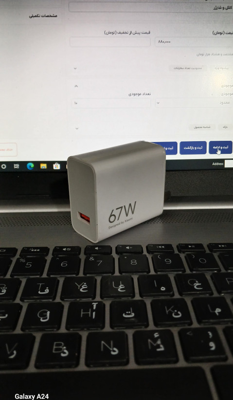 اداپتور 67 وات شیائومی اورجینال مناسب گوشی Xiaomi 13 Lite + تبدیل 3 به 2 چراغ دار هدیه + 6 ماه گارانتی
