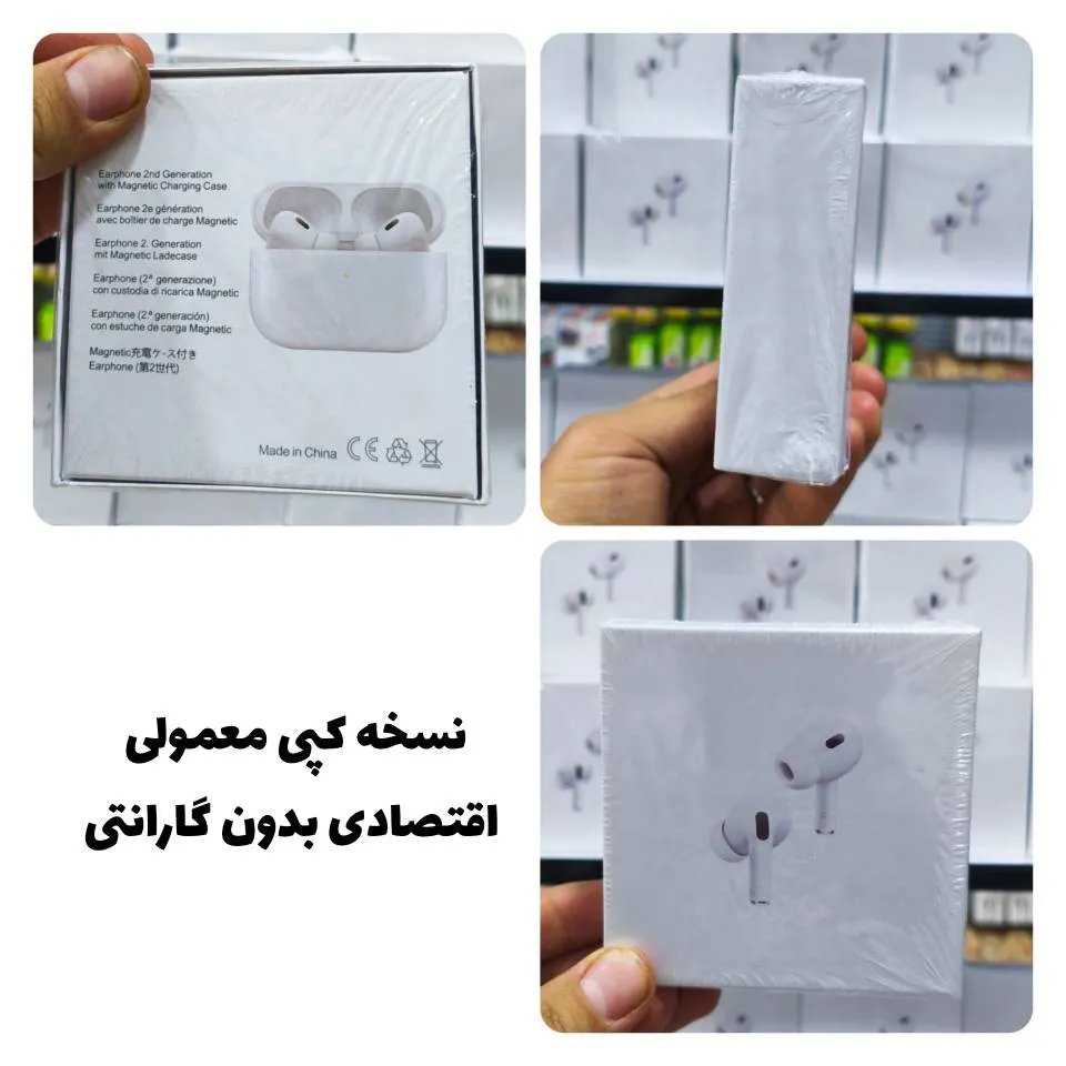 ایرپاد پرو 2 اقتصادی Airpod pro2