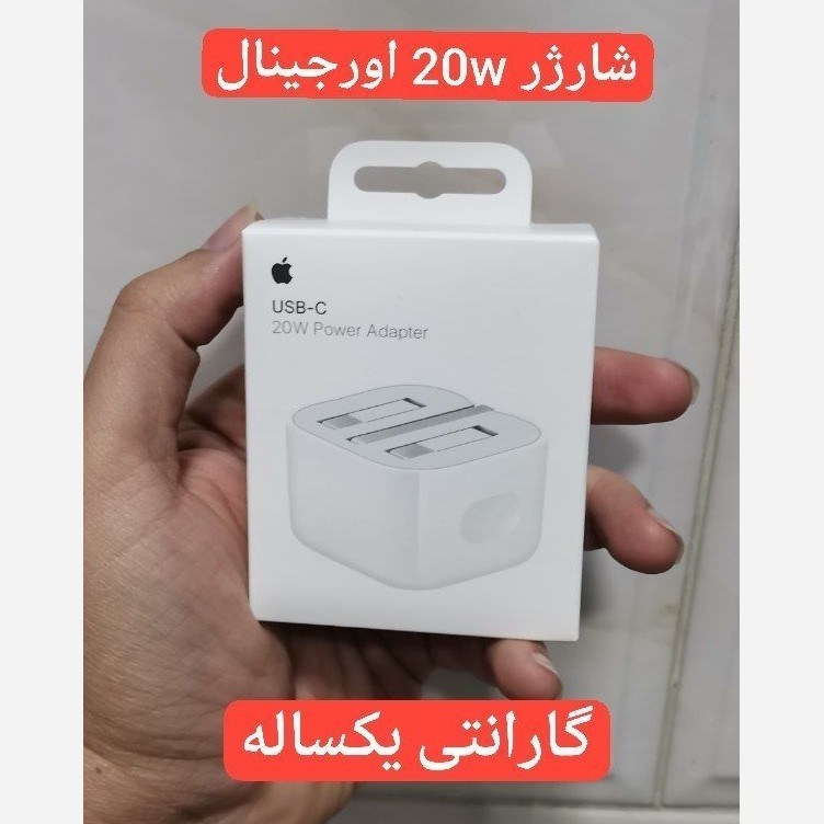 کلگی ۲۰ وات اورجینال + تبدیل 3 به 2 چراغ دار هدیه + 12 ماه گارانتی