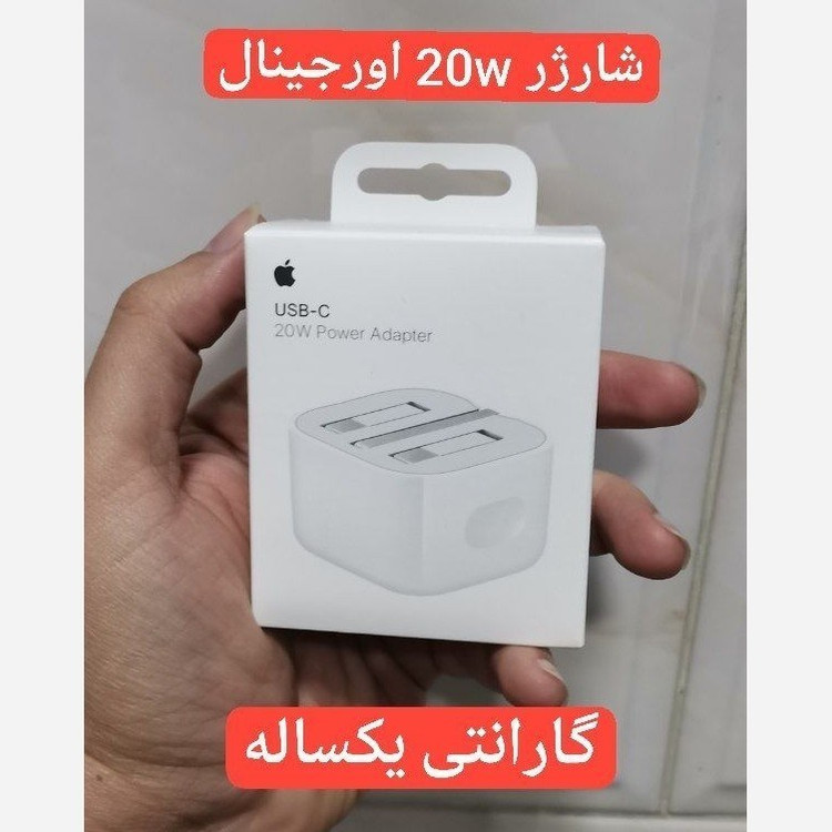 کلگی ۲۰ وات اورجینال + تبدیل 3 به 2 چراغ دار هدیه + 12 ماه گارانتی