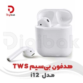 هدفون بی سیم مدل i12-TWS