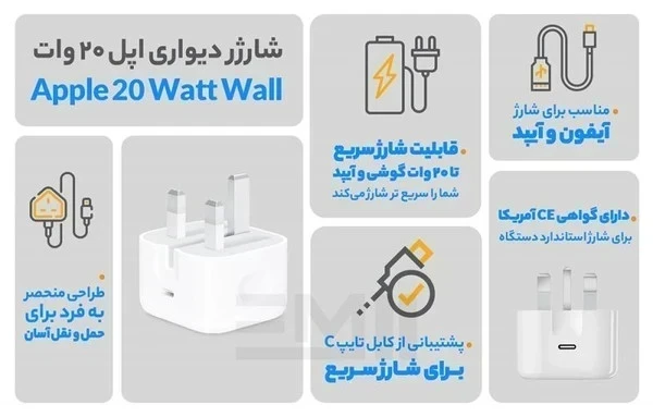 شارژر گوشی اپل ۲۰ وات سه پین+یک سال گارانتی+کابل هدیه