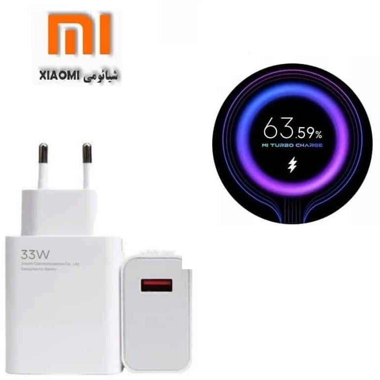 شارژر شیائومی Adapter Xiaomi 33W دو پین بدون کابل اصل