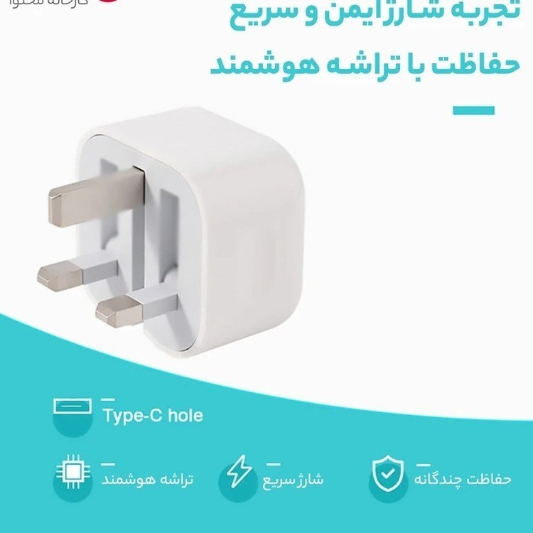 کلگی شارژر 20 وات سه شاخه اروپایی اپل (Apple) A2344 اصلی + تبدیل 3 ب 2 چراغ دار هدیه