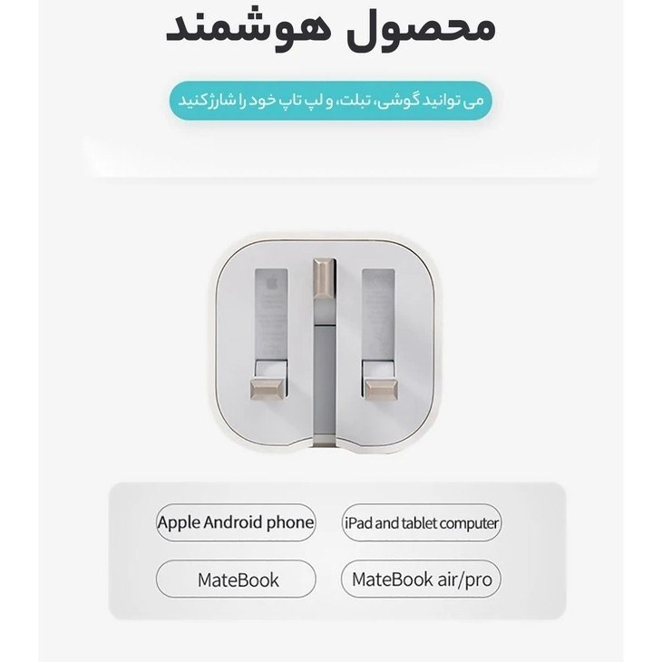 کلگی شارژر اصلی اپل 20 وات مدل B/A با پورت USB-C - مخصوص آیفون و آیپد + تبدیل 3 ب2 چراغدار هدیه