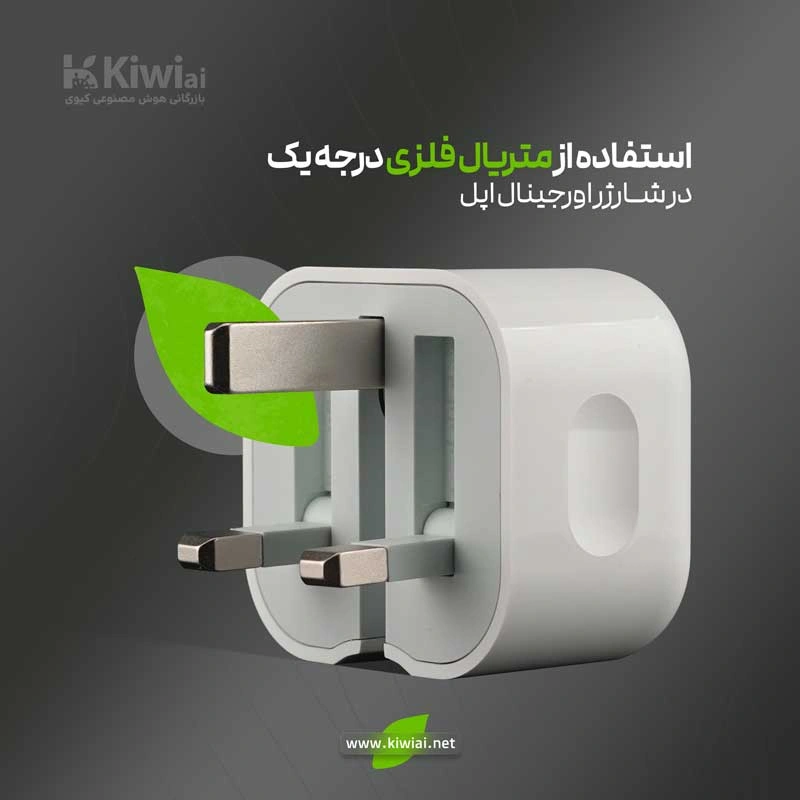 آداپتور اپل توان 20 وات سه پین اصل مناسب گوشی ایفون 12 + تبدیل 3 به 2 چراغ دار هدیه + 1سال گارانتی