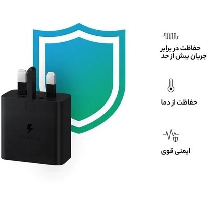کلگی 45 وات سامسونگ همراه با کابل + تبدیل 3 ب 2 هدیه + 6 ماه گارانتی