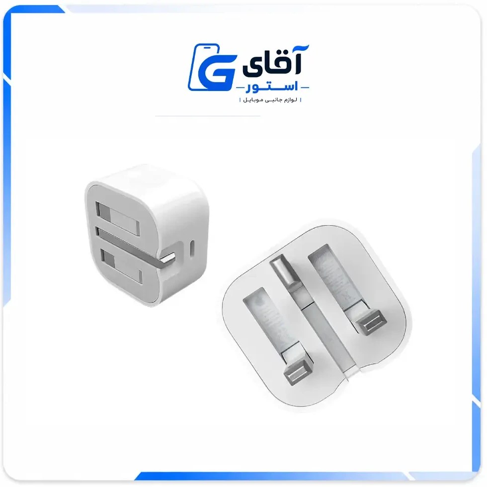 شارژر اپل 40 وات سه پین {مناسب ایفون 17-17 پرو -پرومکس} + تبدیل 3 ب 2 چراغ دار هدیه + هزینه ارسال رایگان