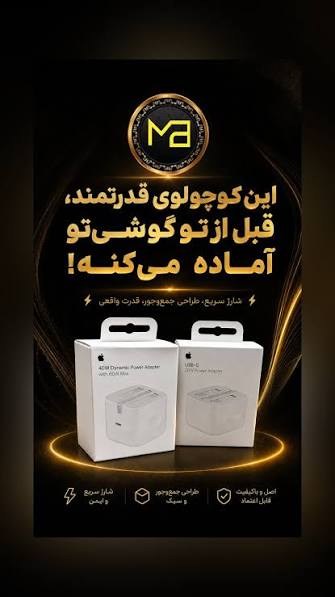 کلگی 40 وات اپل + تبدیل3 ب 2 چراغدار هدیه + 1 سال گارانتی + هزینه ارسال رایگان
