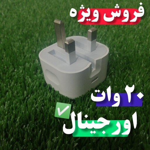 کلگی 20 وات اپل اپ استور+ تبدیل 3 ب 2 چراغ دار هدیه - مناسب گوشی ایفون 13